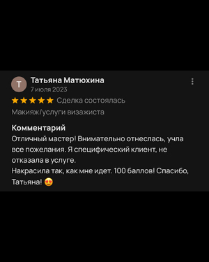 Татьяна